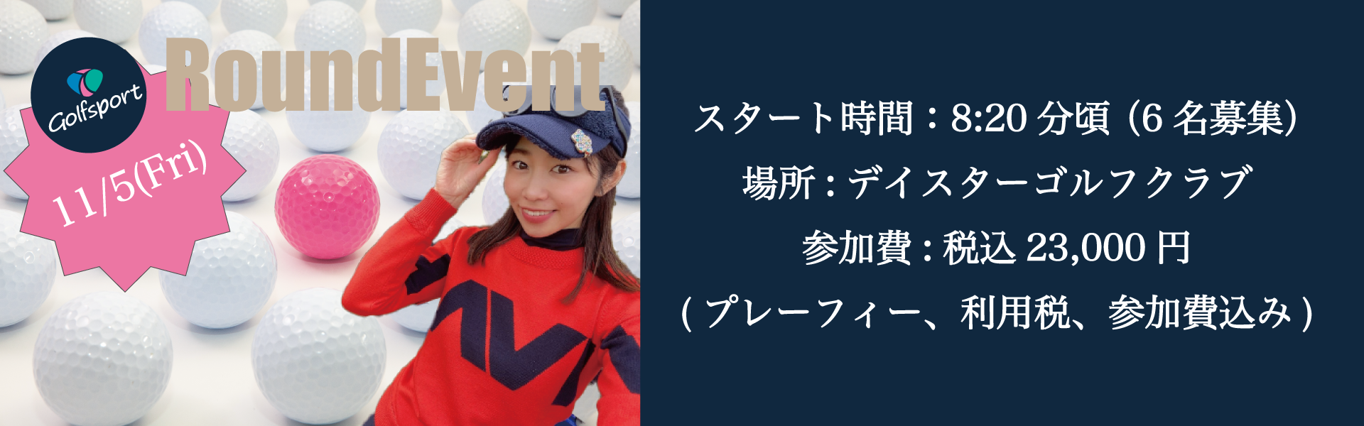 【11/5(金)第4回sayuri☆さんとのラウンド会inデイスターゴルフクラブ⛳】